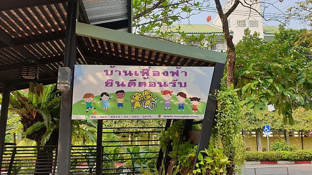 ผูกพันองค์กร ๒๐๐๑๒๐ 0007