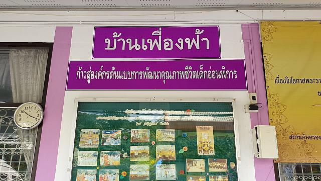 ผูกพันองค์กร ๒๐๐๑๒๐ 0008