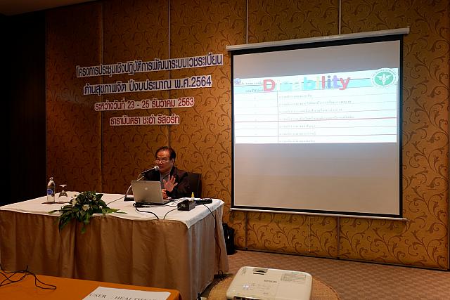 ระบบเวชระเบียน ชะอำ ๒๑๐๒๑๕ 52