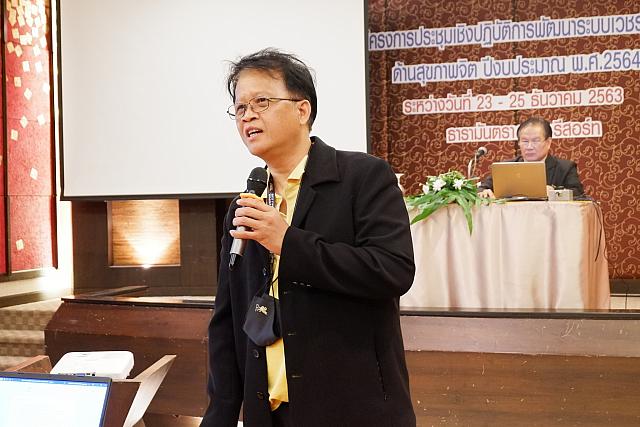 ระบบเวชระเบียน ชะอำ ๒๑๐๒๑๕ 56