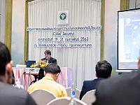 โครงการอบรมระบบพัฒนา Cyber Security