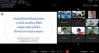 ประชุมปรึกษาหารือและทบทวนการจัดทำแผนพัฒนาดิจิทัล กรมสุขภาพจิต ฉบับที่ 2 (ศูนย์สุขภาพจิต)