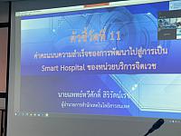 smart hos 211104 06