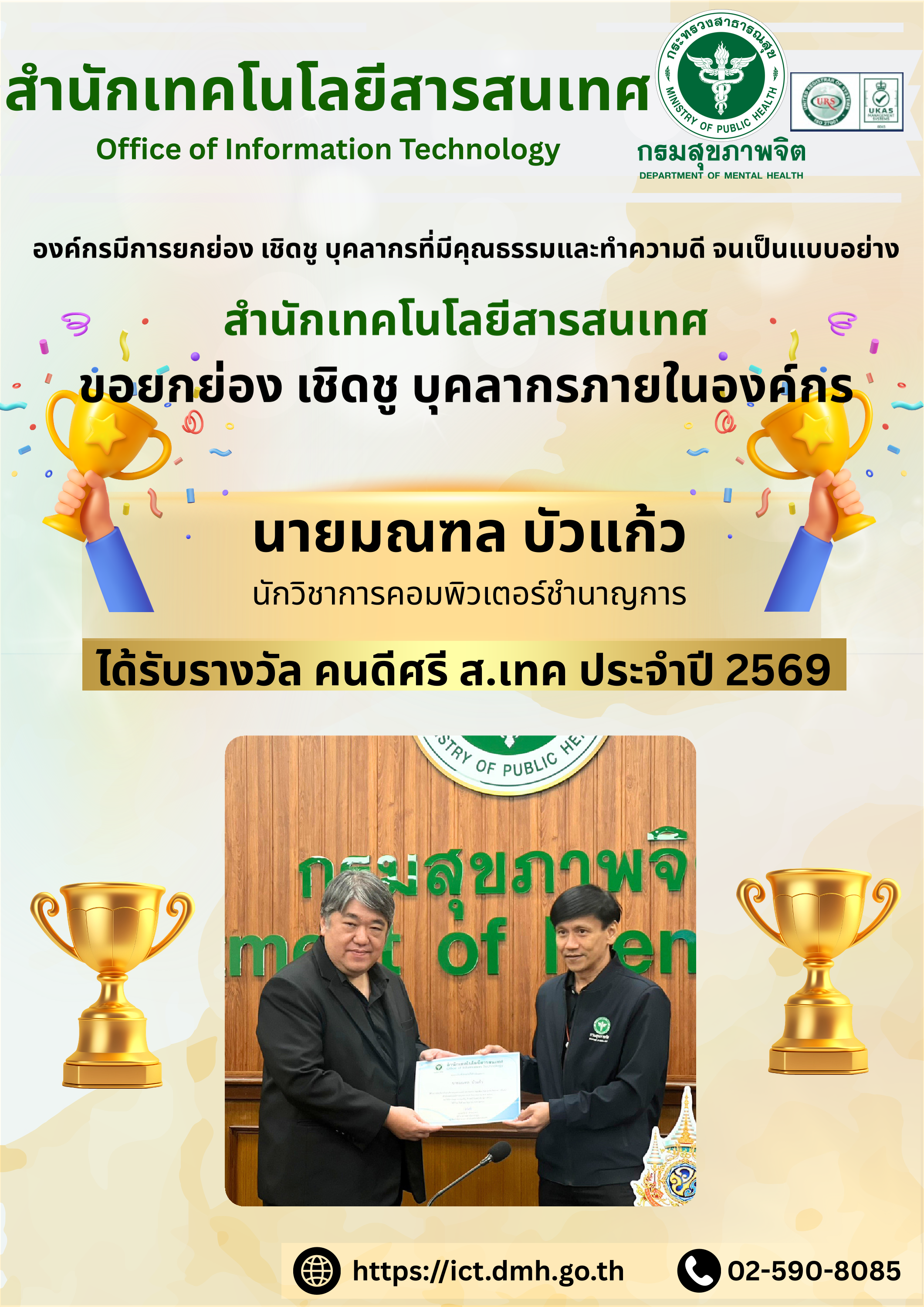 กิจกรรม 3