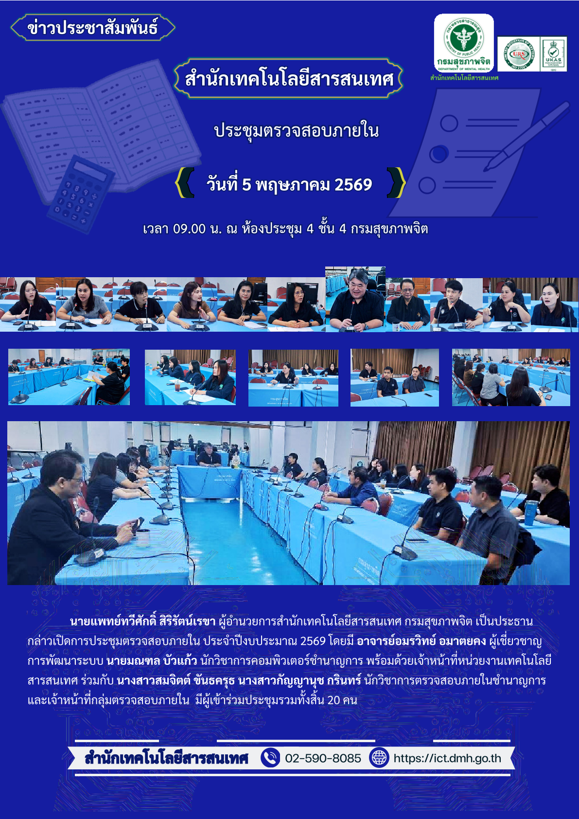 กิจกรรม 3
