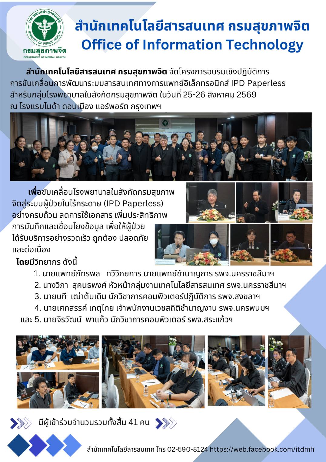 กิจกรรม 8