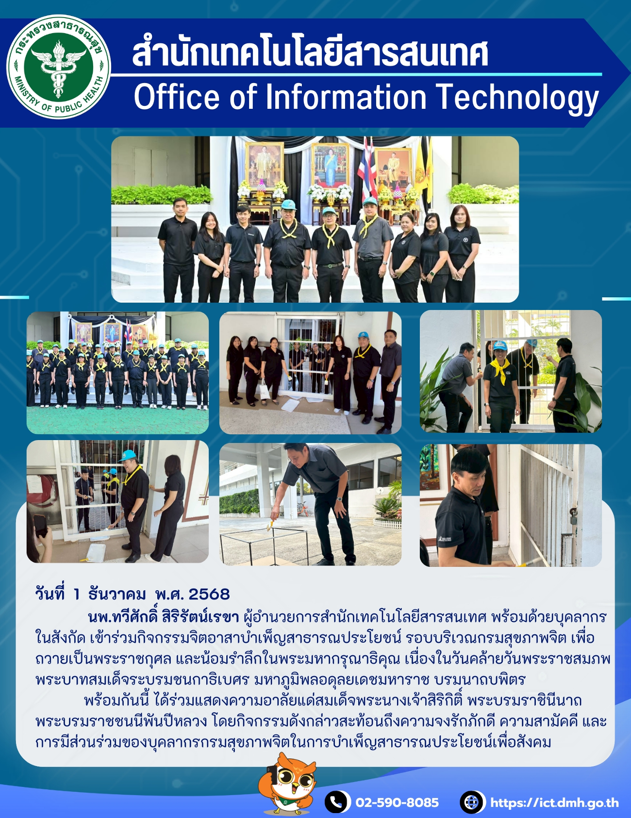 กิจกรรม 6